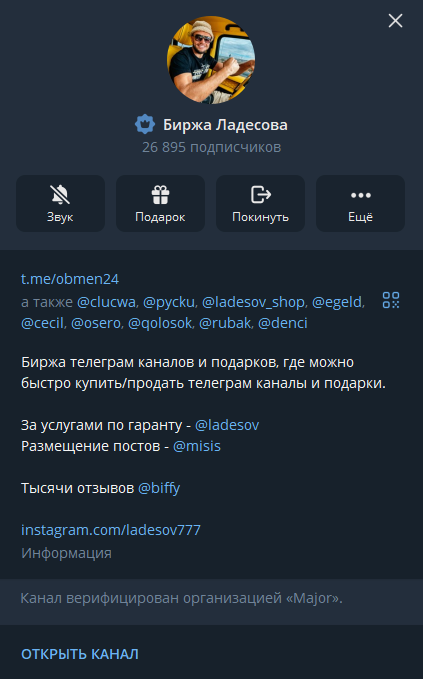 дмитрий ладесов
