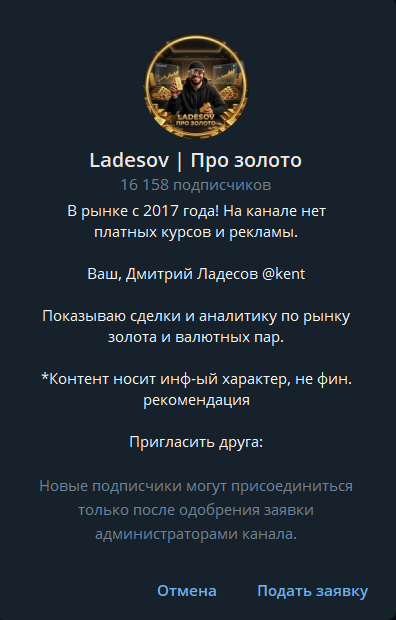 биржа ладесова