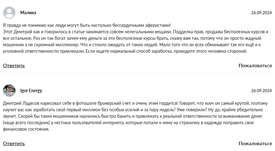 дмитрий ладесов тг канал
