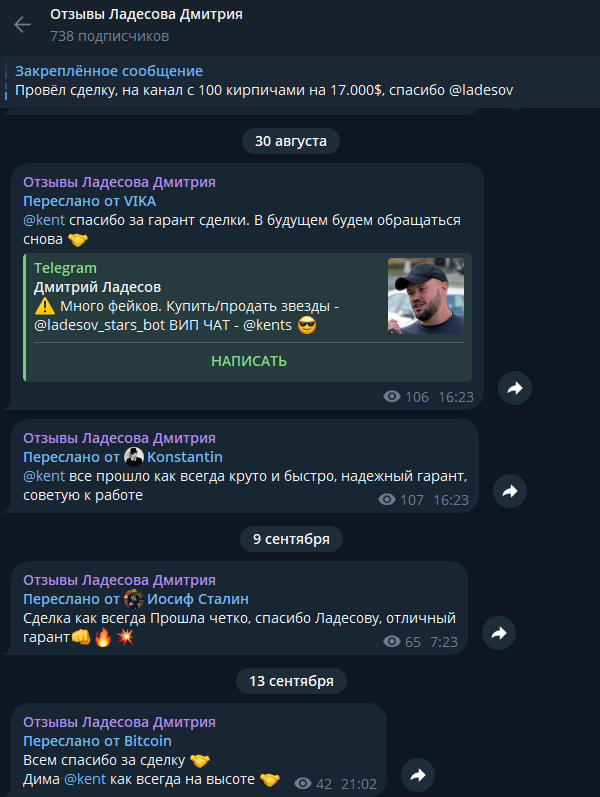 биржа ладесова