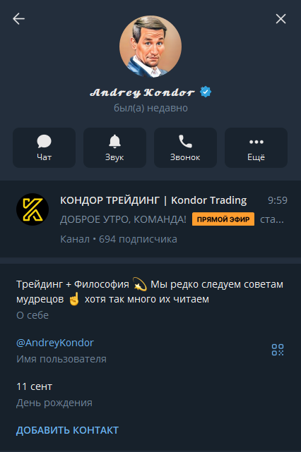 kondor treyding
