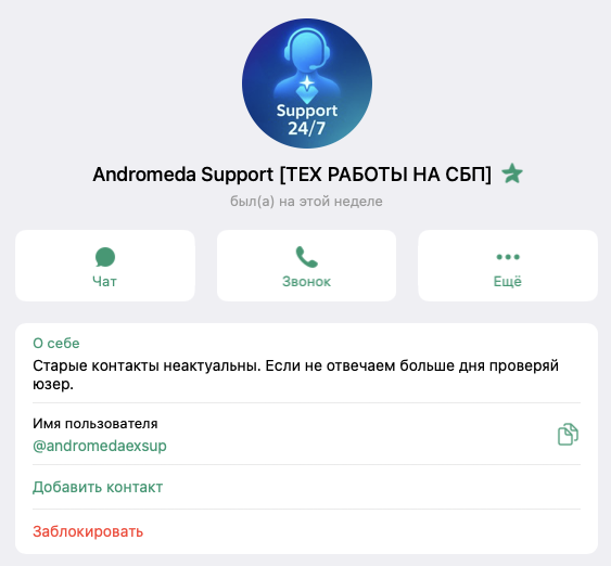 бот fast wallet ton