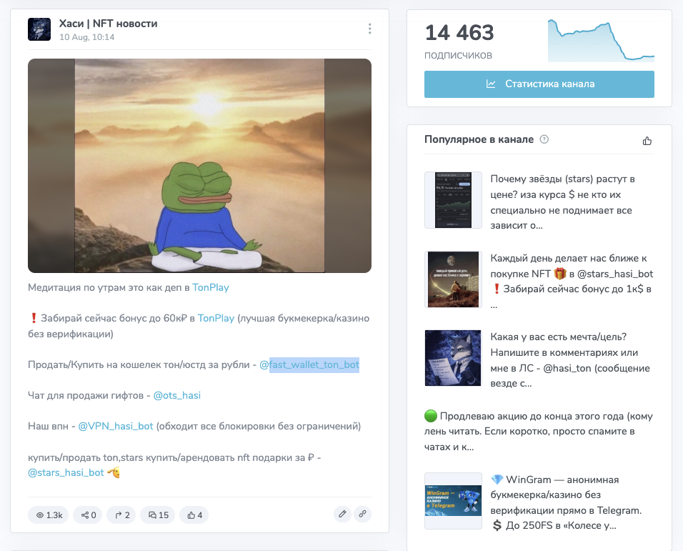 fast wallet ton — отзывы