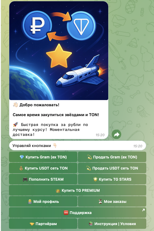 fast wallet ton bot