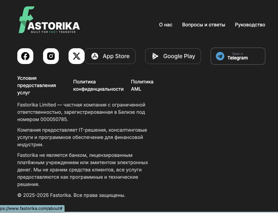 сервис fastorika