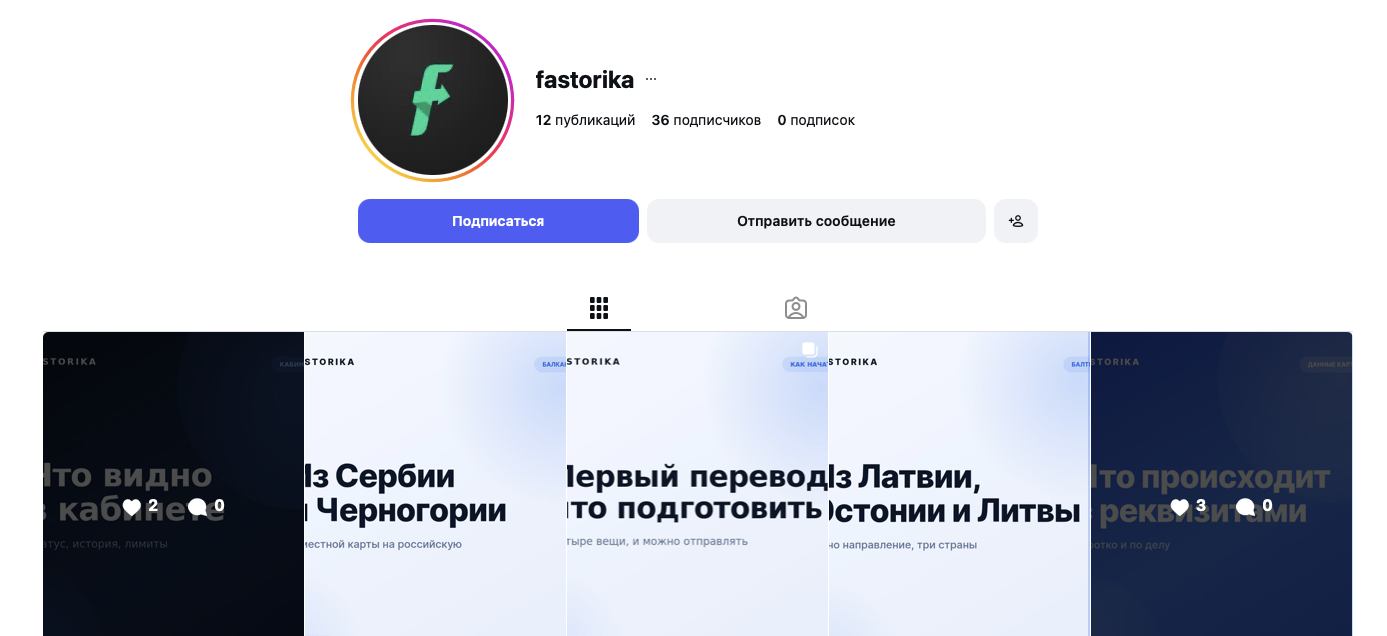 сервис fastorika com