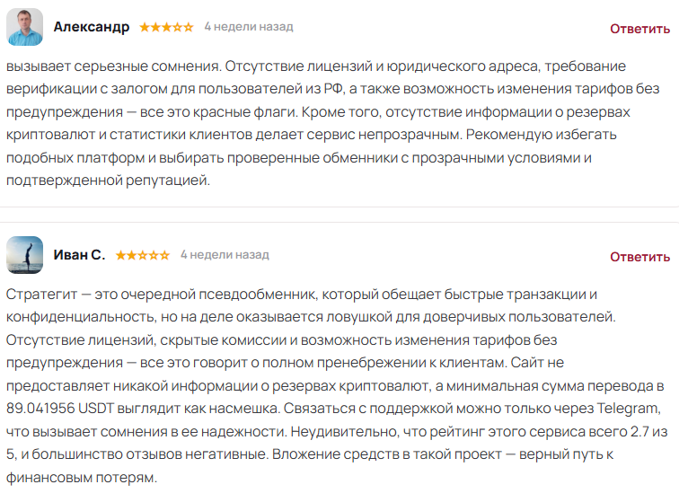strategyte com обменник
