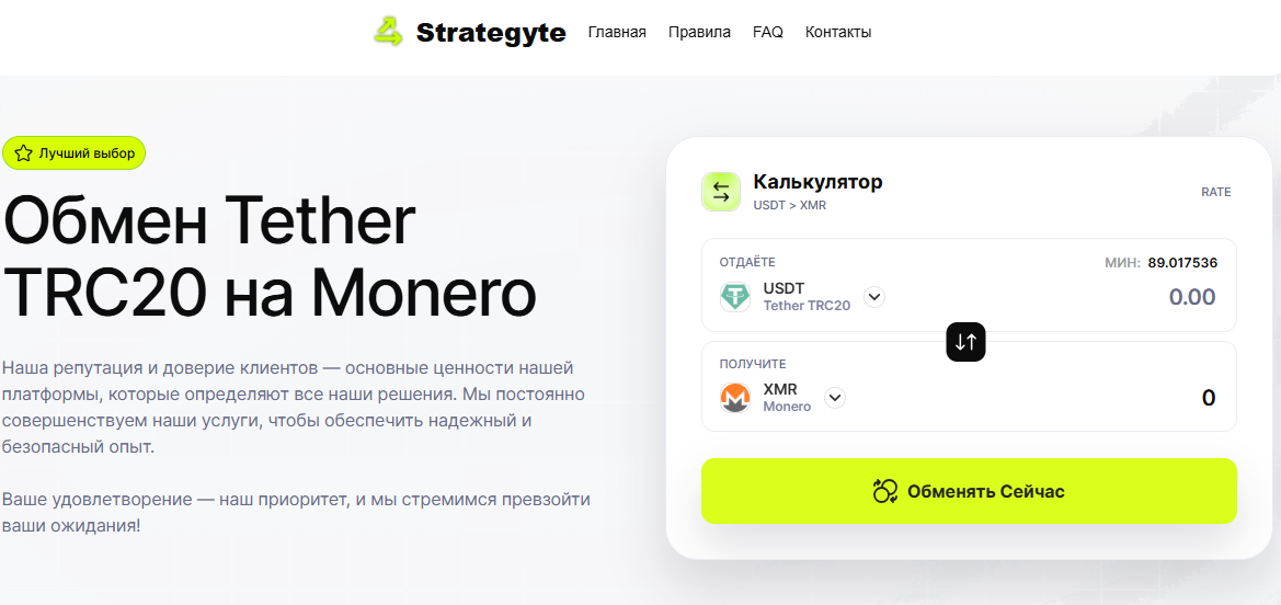 strategyte com отзывы