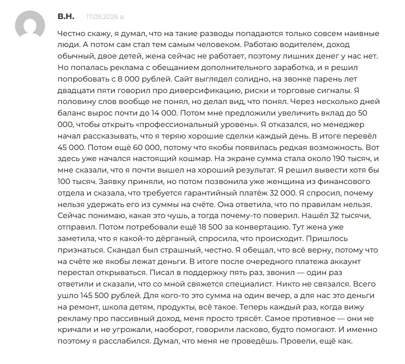 alphintec отзывы