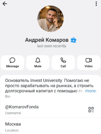 андрей комаров мошенник