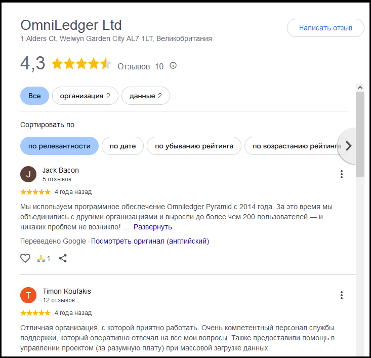 omniledger отзывы