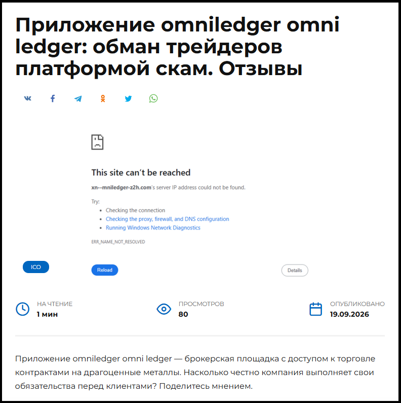 omniledger