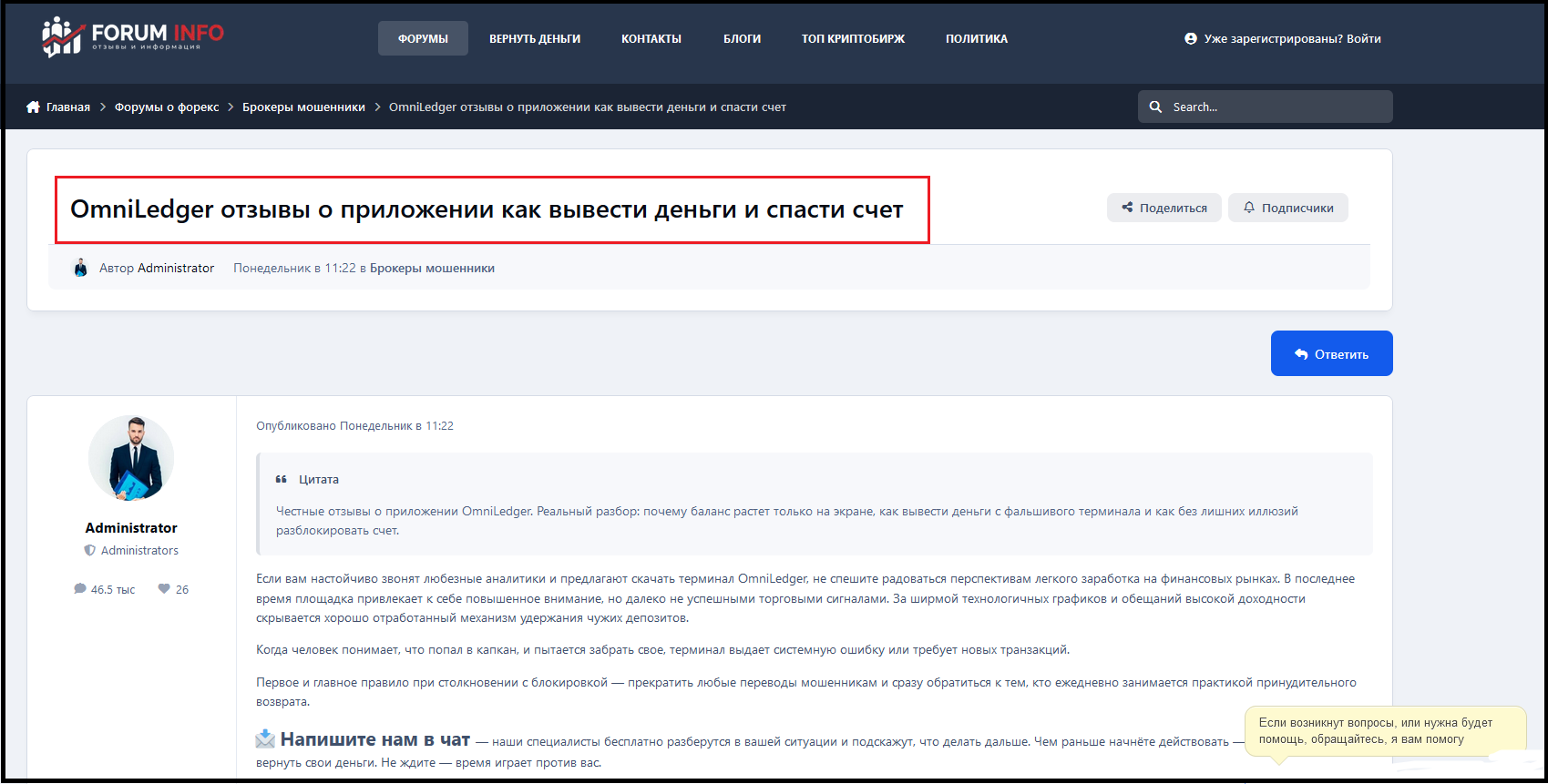 omniledger отзывы биржа