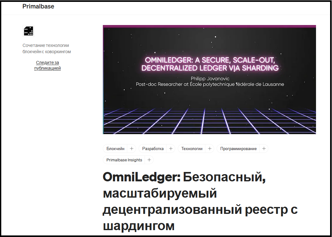 omniledger биржа