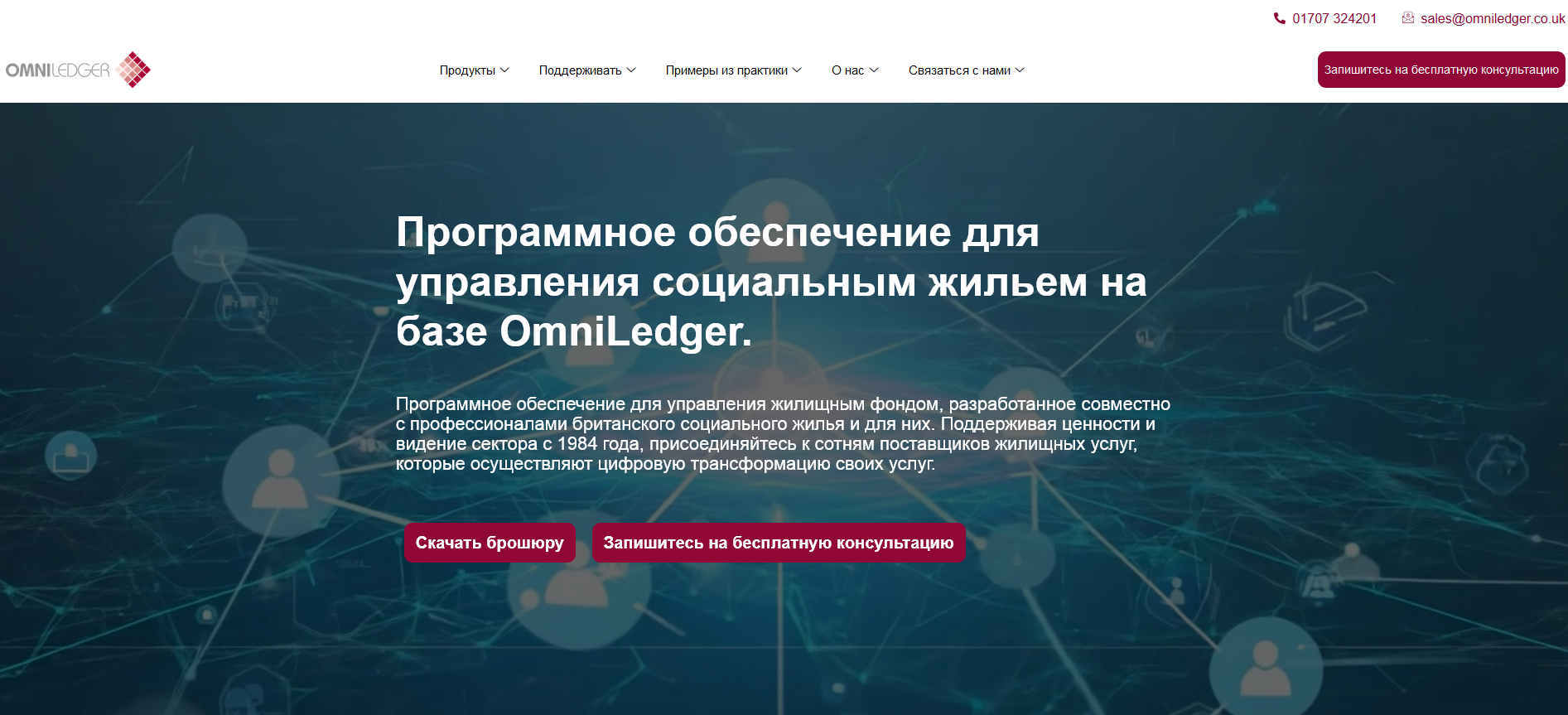 omni ledger