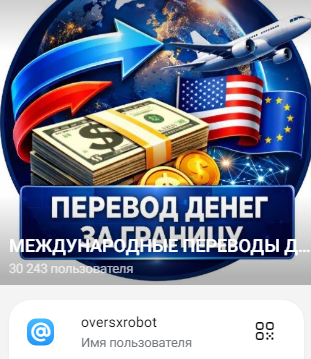 oversxrobot