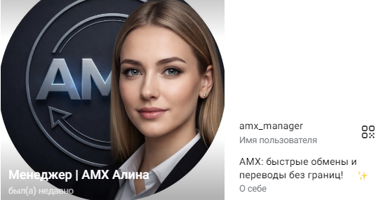 AMINEX