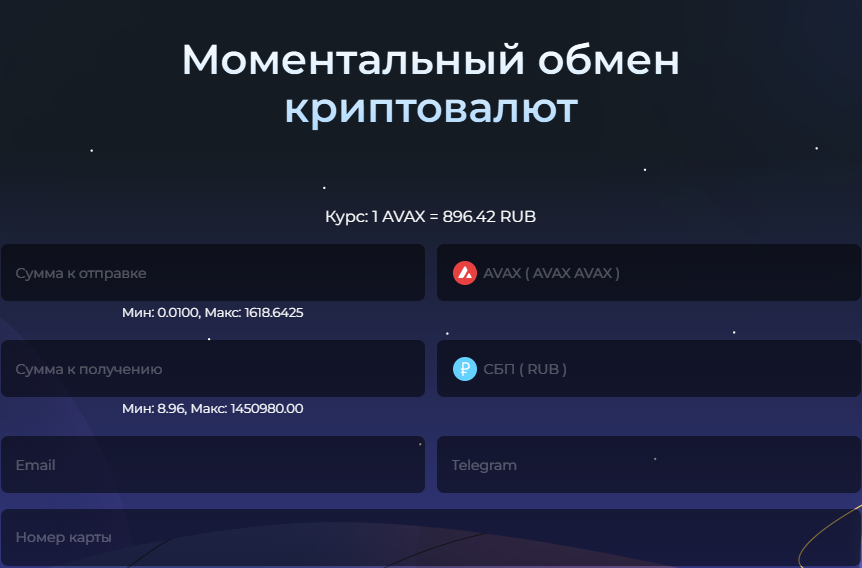 Change2custom обменник отзывы