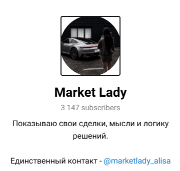 Market Lady отзывы