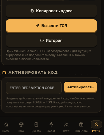 бот фордж майнер