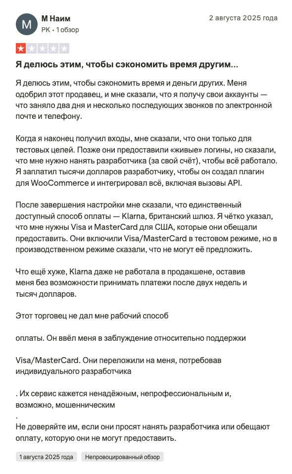 payer max — отзывы