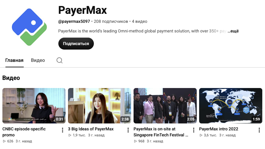 payermax com игры с выводом