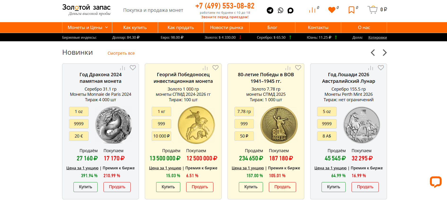 золотой запас инвестиционные монеты