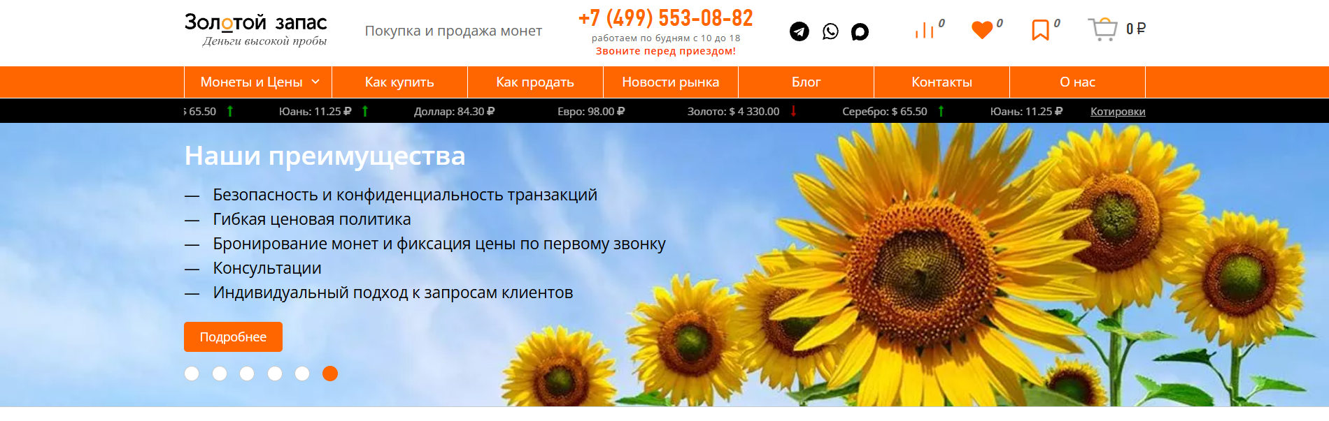 золотой запас отзывы