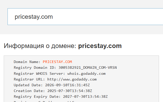 pricestay обменник