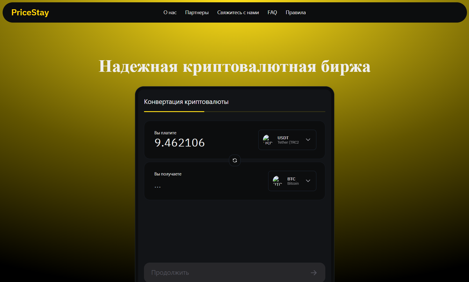 pricestay com