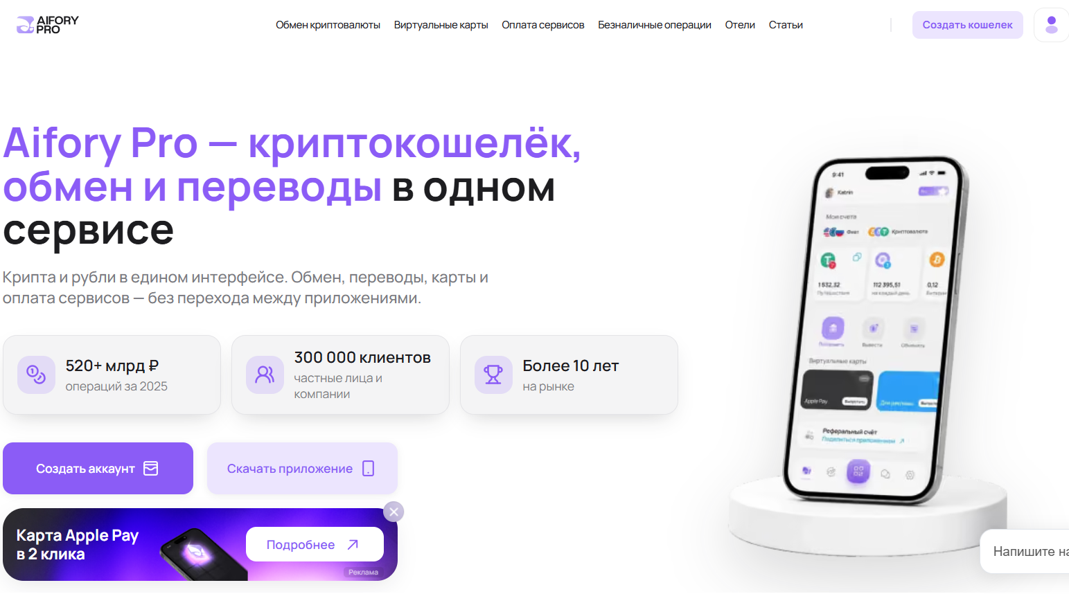 aifory pro виртуальная карта отзывы