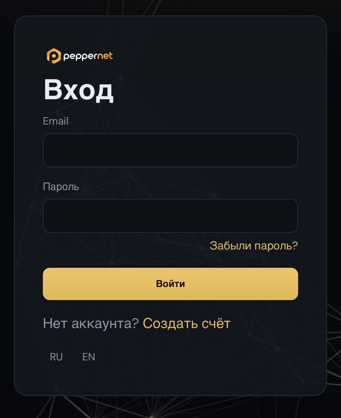 peppernetltd