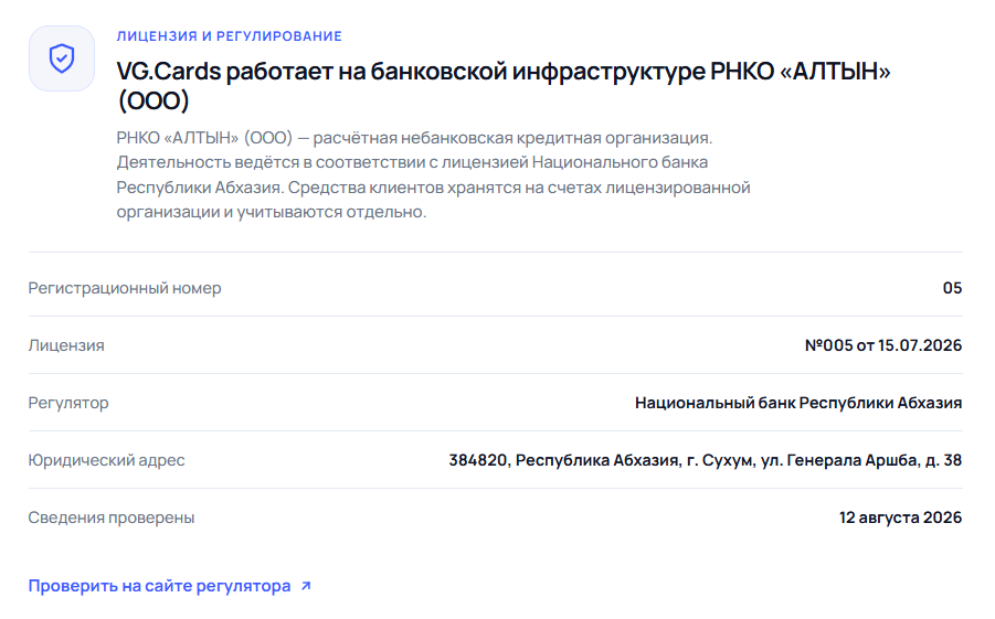 вг кардс