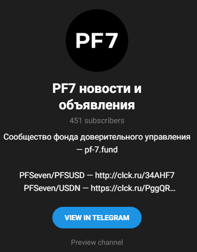 pf7 exchange отзывы