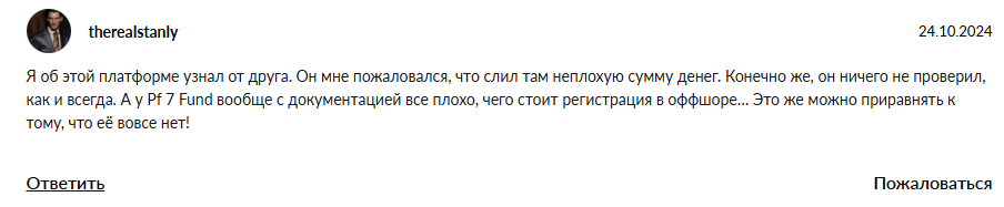 pf7 exchange