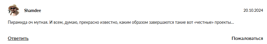 pf7 exchange отзывы