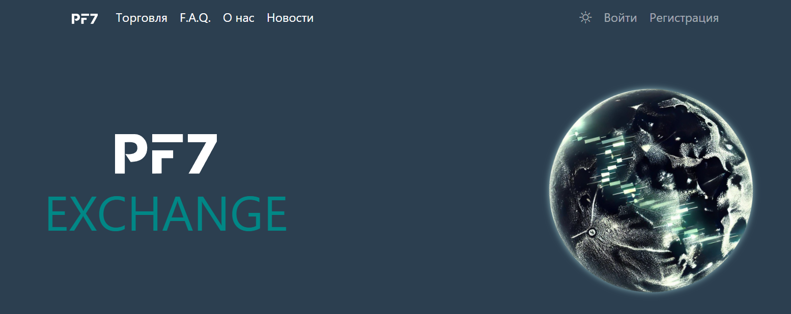 pf7 exchange