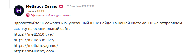 меллгот