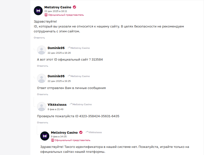mellgot отзывы