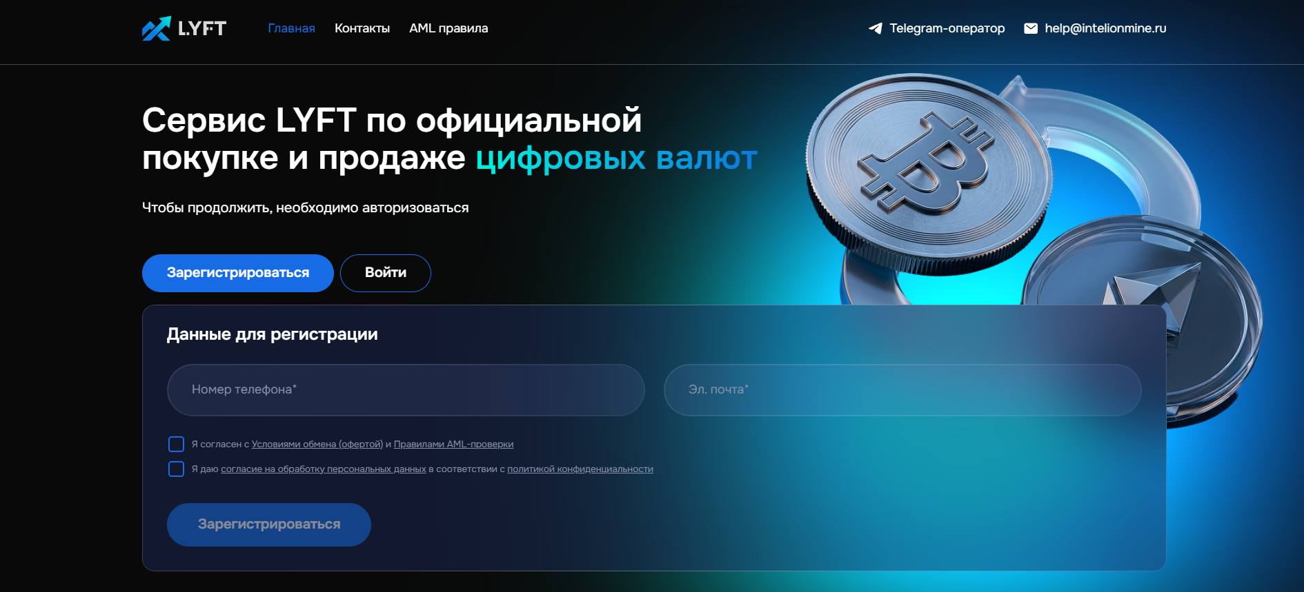 lyft exchange отзывы