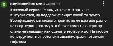 libermall card отзывы