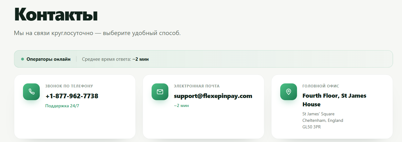 flexepinpay com