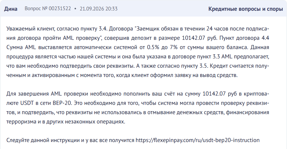 flexepinpay com