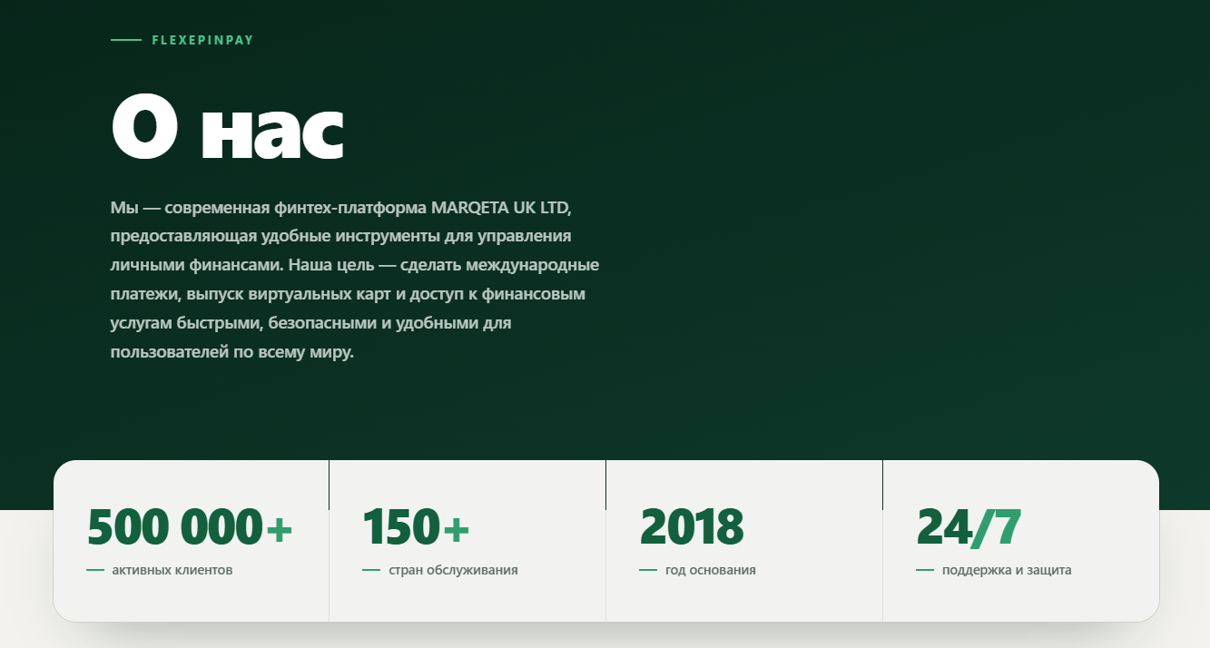 flexepinpay com отзывы
