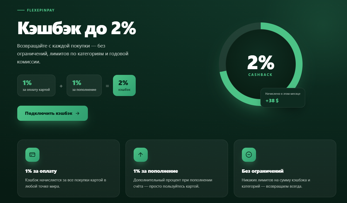 flexepinpay com