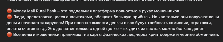 мани малл рурал банк инк