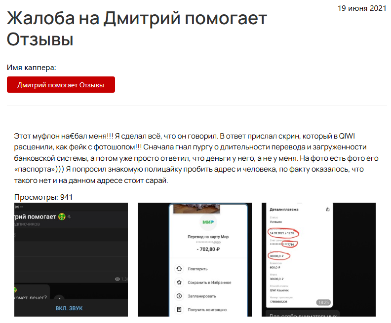 дмитрий помогает