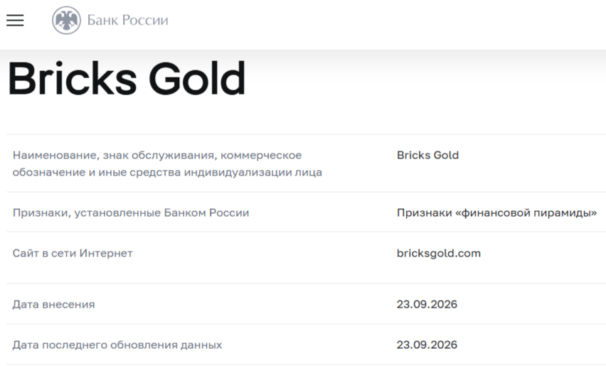 BricksGoldSupport