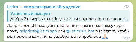 приложение letim в турции как работает отзывы