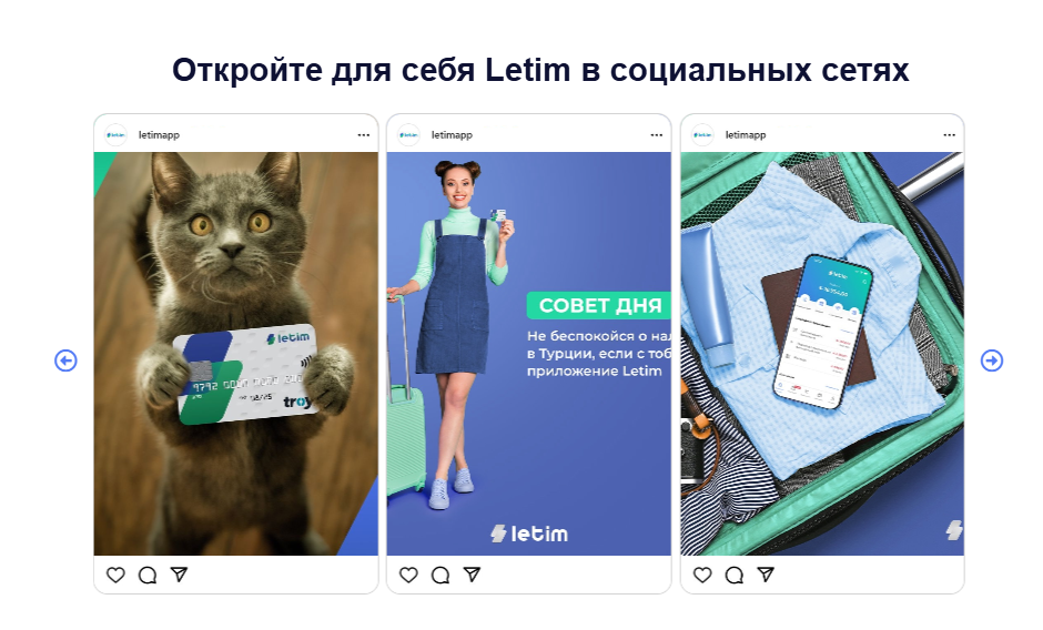 приложение letim отзывы